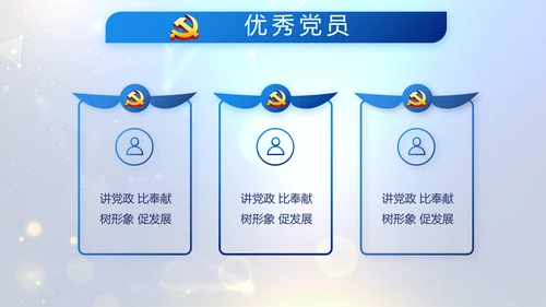 蓝色公安信息化建设网络安全建设PPT