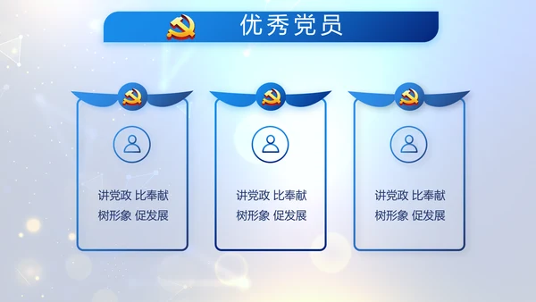 蓝色公安信息化建设网络安全建设PPT