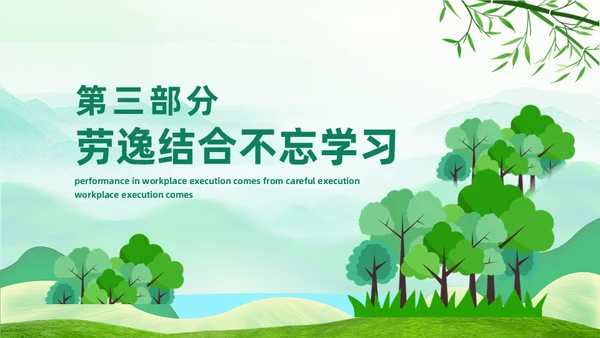 清明节假期踏青安全教育通用PPT课件模板
