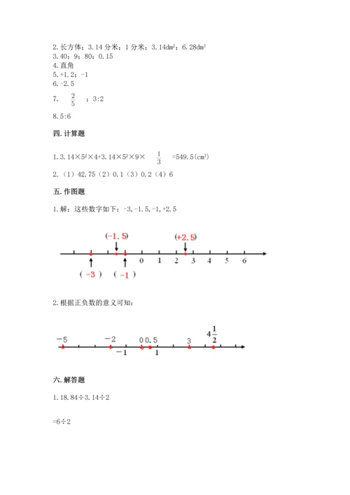 人教版六年级下册数学期末测试卷附参考答案【精练】.docx