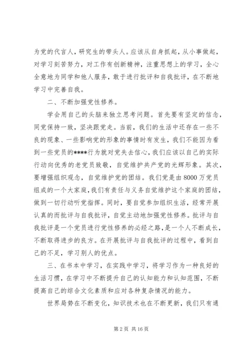 积极发挥党员的模范作用精编.docx