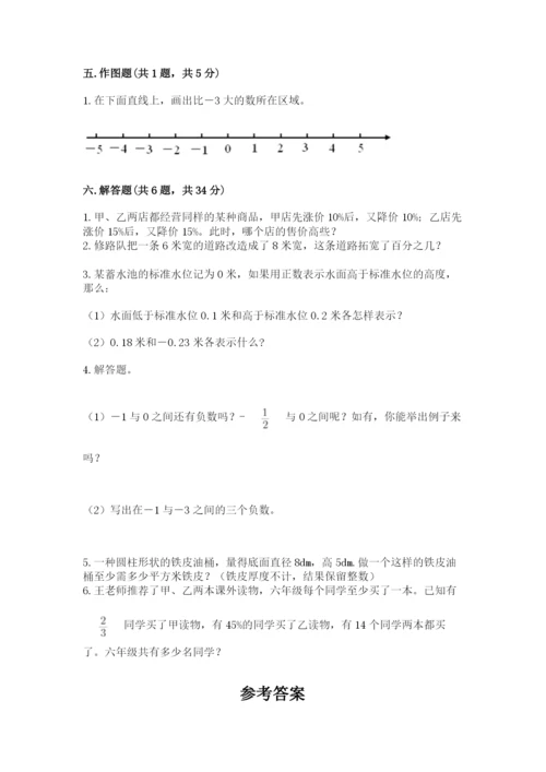 北师大版六年级下册数学期末测试卷必考.docx