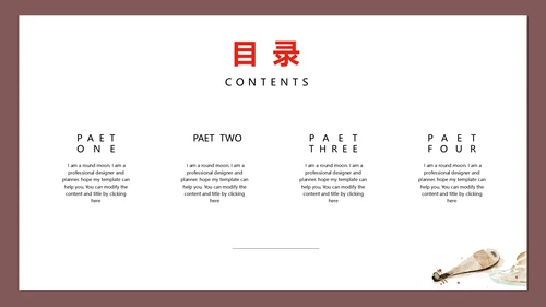 大寒慕相思中式方案通用PPT模版