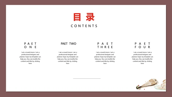 大寒慕相思中式方案通用PPT模版