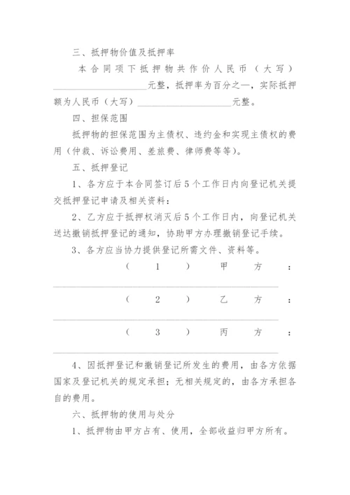 建筑工程质押担保合同.docx