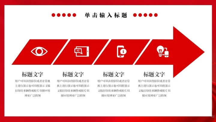 社会主义核心价值观教学通用PPT党课