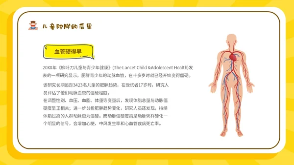 黄色卡通插画风511世界防治肥胖日宣传主题