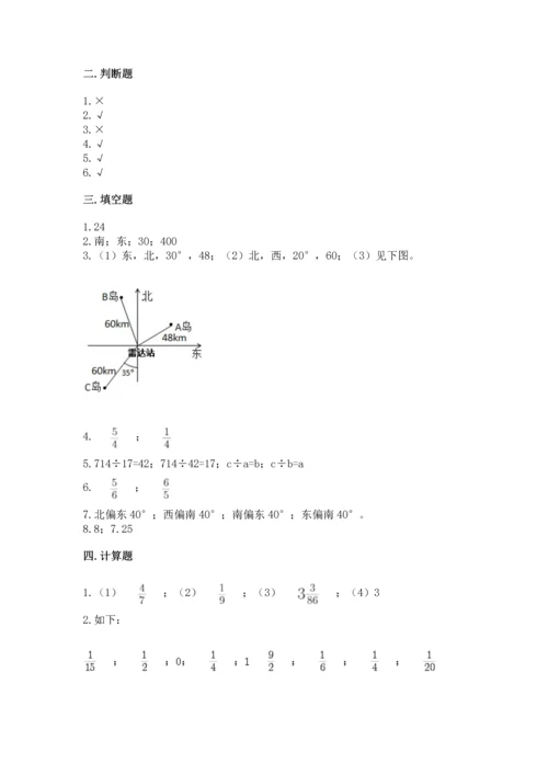 人教版六年级上册数学期中测试卷加下载答案.docx