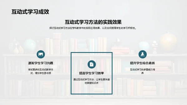 专科教学创新实践