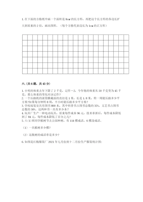 青岛版六年级数学下册期末测试题含答案（达标题）.docx