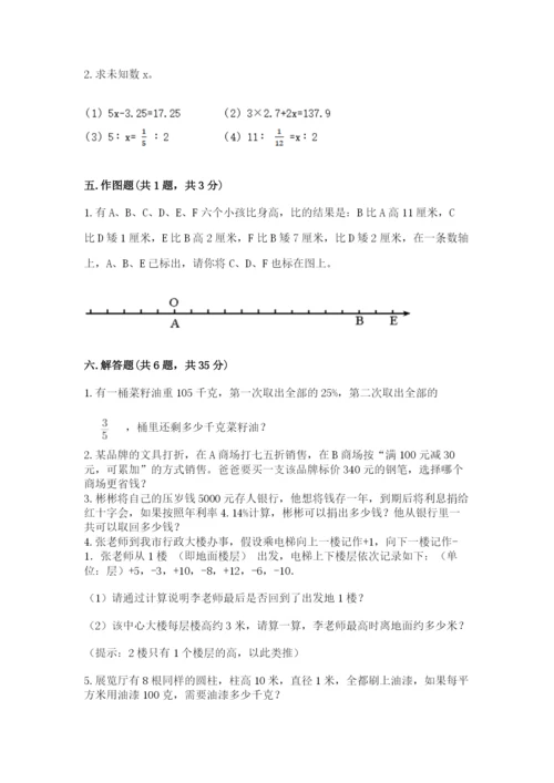 徐汇区六年级下册数学期末测试卷及答案一套.docx