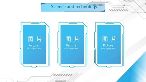 蓝色科技感网络信息化科技商务动态PPT