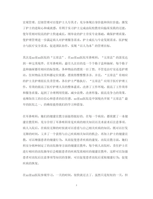 精编关于参观医院学习心得体会范文有哪些五篇).docx