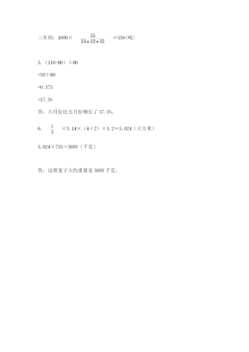 内蒙古小升初数学期末测试卷最新.docx