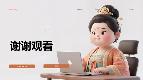 入职自我介绍PPT模板