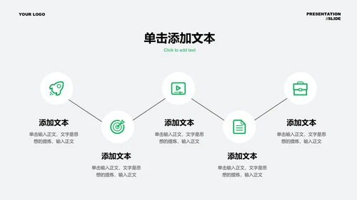 绿色极简风家装空间美学通用PPT演示模板