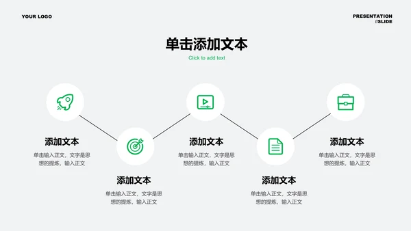 绿色极简风家装空间美学通用PPT演示模板