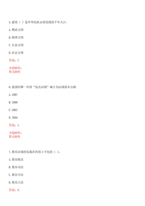 2020年11月电子科技大学成都学院宣传策划部影视编导招聘考试参考题库含答案详解