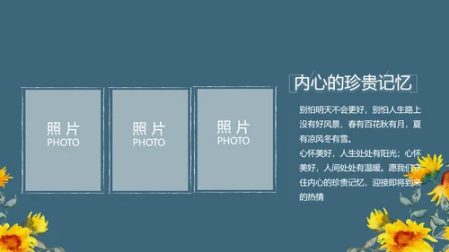 致青春毕业季青春毕业纪念册PPT