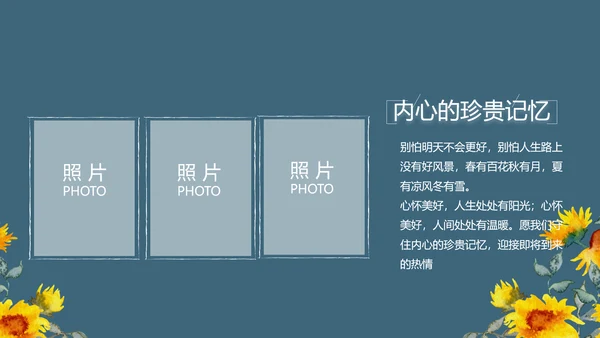 致青春毕业季青春毕业纪念册PPT