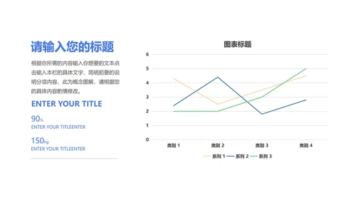 商务企业宣传手册汇报PPT模板