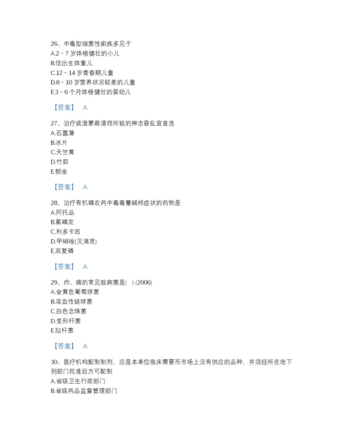 2022年全国助理医师之中西医结合助理医师自测测试题库及答案参考.docx