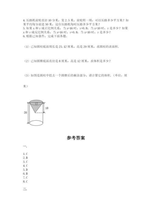 青岛版数学小升初模拟试卷含完整答案（精选题）.docx