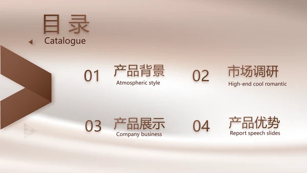 丝滑巧克力产品介绍宣传动态PPT