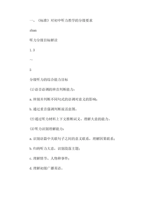 浅谈英语语法教学的技巧与方法