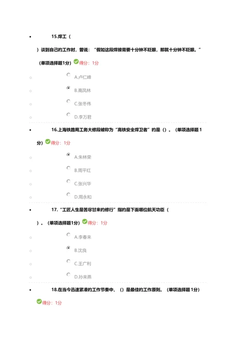 2023年内蒙古继续教育答案四套题.docx