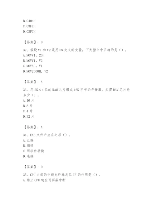 2024年国家电网招聘之自动控制类题库含答案【典型题】.docx