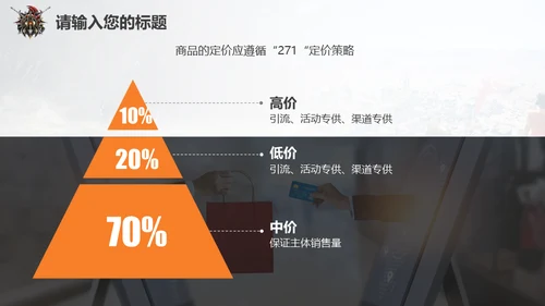 CS电子竞技吃鸡生存类游戏通用PPT模板