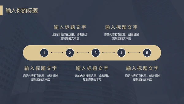 几何商务企业宣传PPT模板