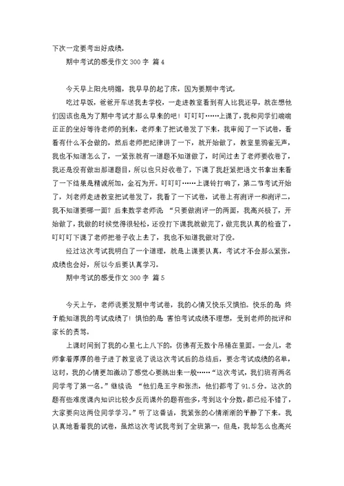 必备一件事初一作文集锦八篇