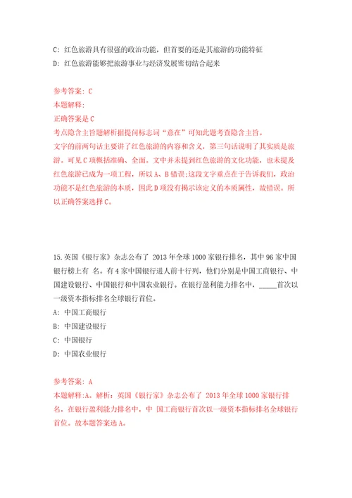 2021年12月湖南省长沙县融媒体中心及下属国有企业2021年公开招考8名编外工作人员模拟考核试卷0