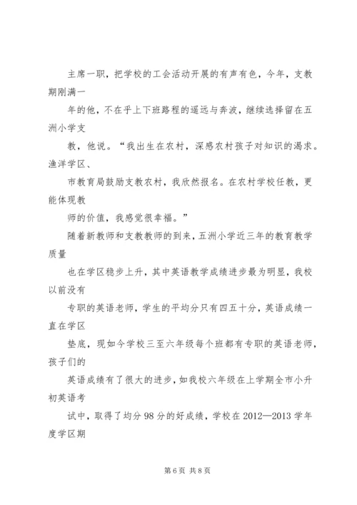 果园小学基本情况汇报材料 (3).docx