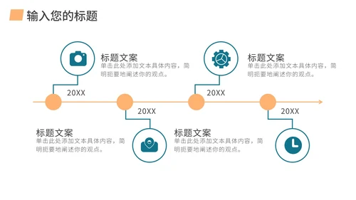 黄绿大气高级项目计划书PPT模板