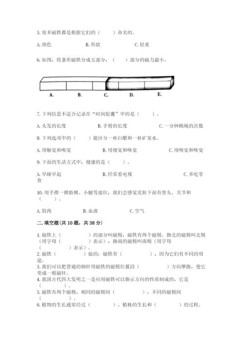 教科版二年级下册科学期末测试卷附答案【夺分金卷】.docx