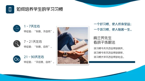 手机远离课堂做合格中学生通用PPT模板