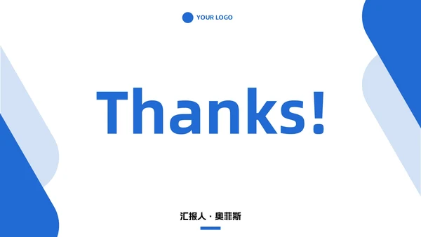 蓝色简约现代工作总结PPT模板