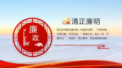 大气纪检监察党风廉政和反腐斗争动态PPT模板