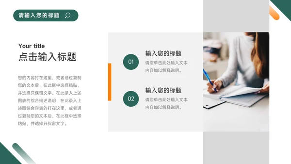 绿橙双色大气简洁企业商业计划书PPT模板