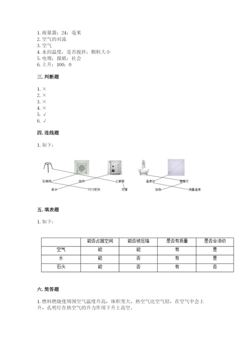 教科版三年级上册科学期末测试卷及答案【全优】.docx