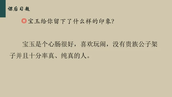 统编版语文五年级下册 第二单元早读（课件）