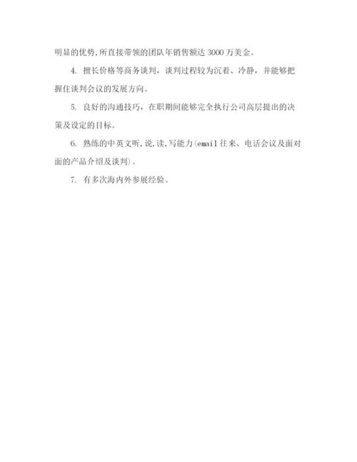 精编之节日讲话销售工作质量自我评价范文四篇.docx