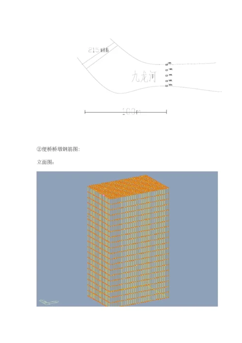 人行便桥设计方案.docx