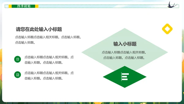 春暖花开春天读书看书通用PPT模板
