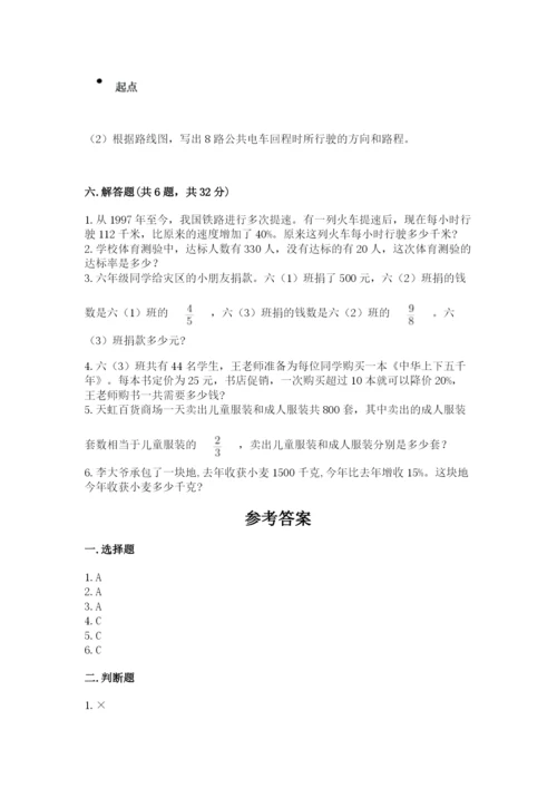 小学六年级数学上册期末考试卷1套.docx