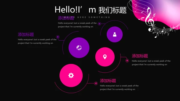 黑色动感酷炫音乐教学设计动态PPT模板