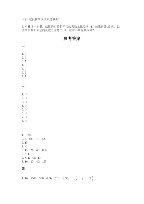 郑州外国语中学小升初数学试卷及参考答案（综合题）.docx